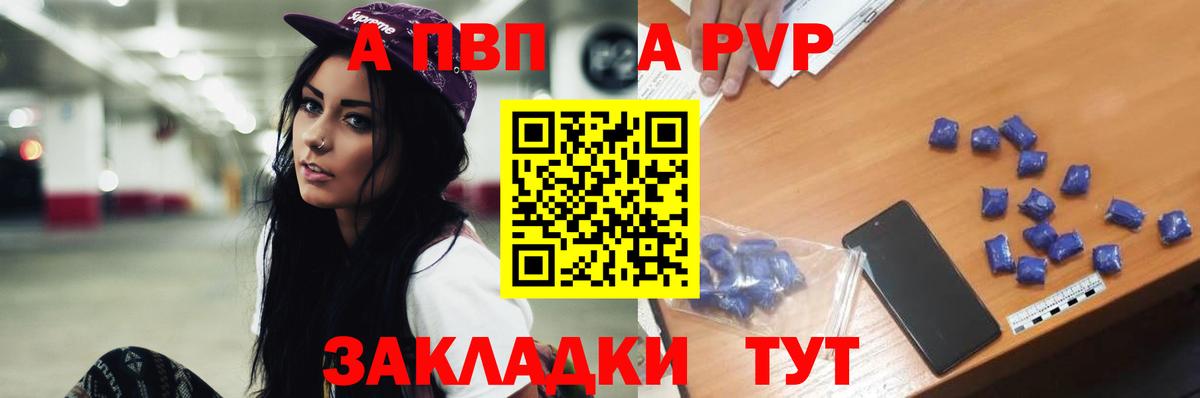 Альфа ПВП кристаллы  APVP мука  Вход с VPN  Баксан 