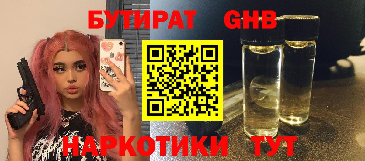 БУТИРАТ BDO Баксан