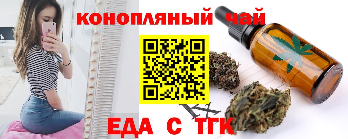 Баксан  Cannafood марихуана  Вход с VPN 