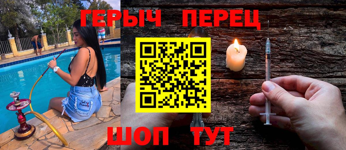 Героин герыч  Вход с VPN  Баксан 