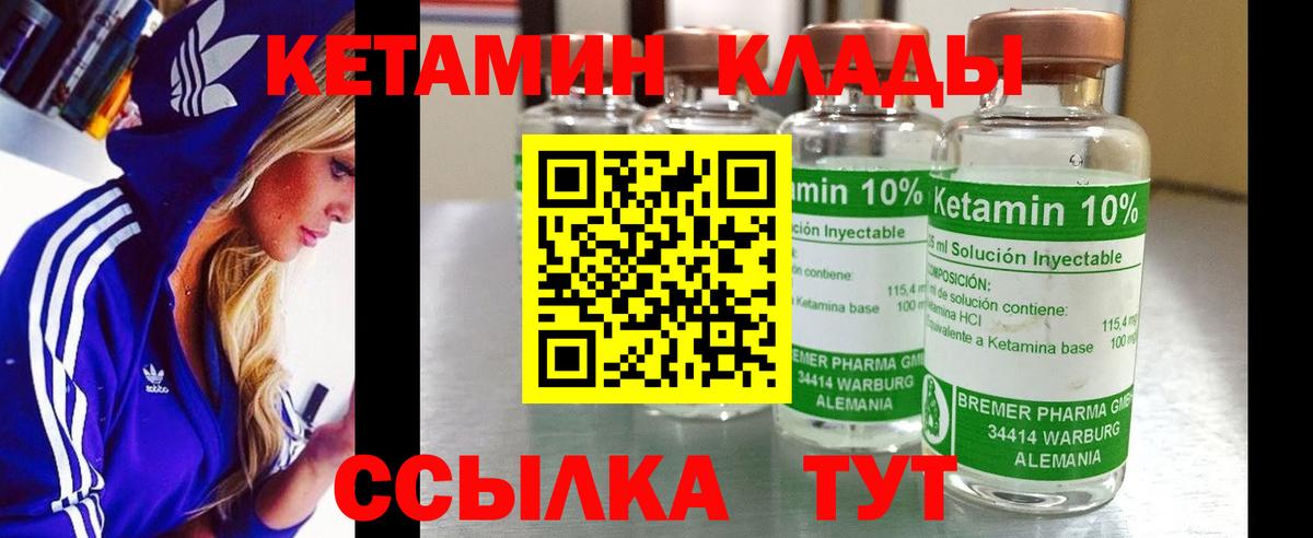 Кетамин VHQ  Кетамин VHQ  Вход с VPN  Баксан 