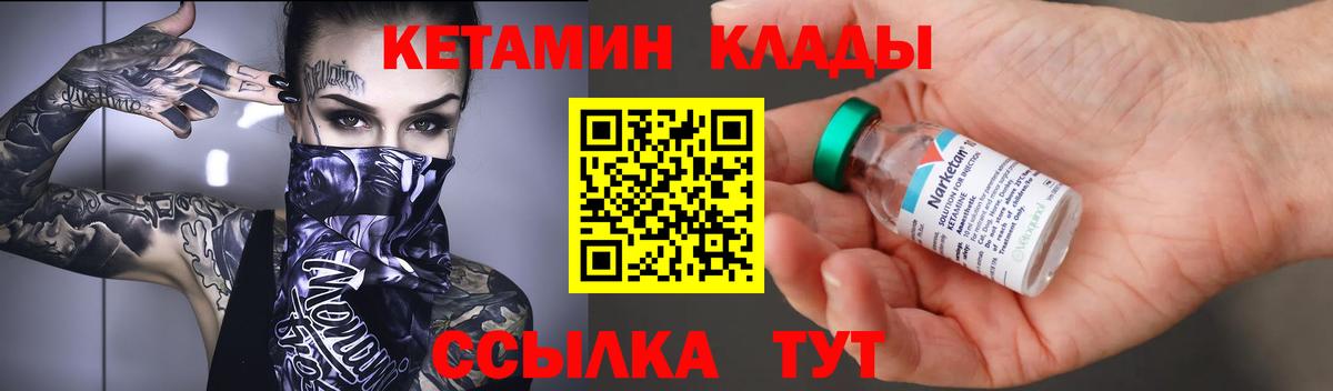 Кетамин VHQ Баксан