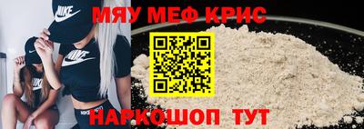 мефедрон VHQ Чапаевск