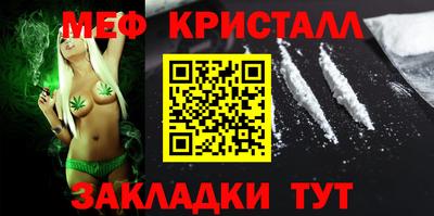мефедрон VHQ Чапаевск