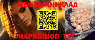 мефедрон VHQ Чапаевск