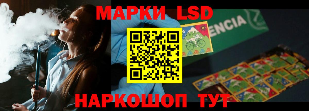 Лсд 25 экстази кислота Баксан