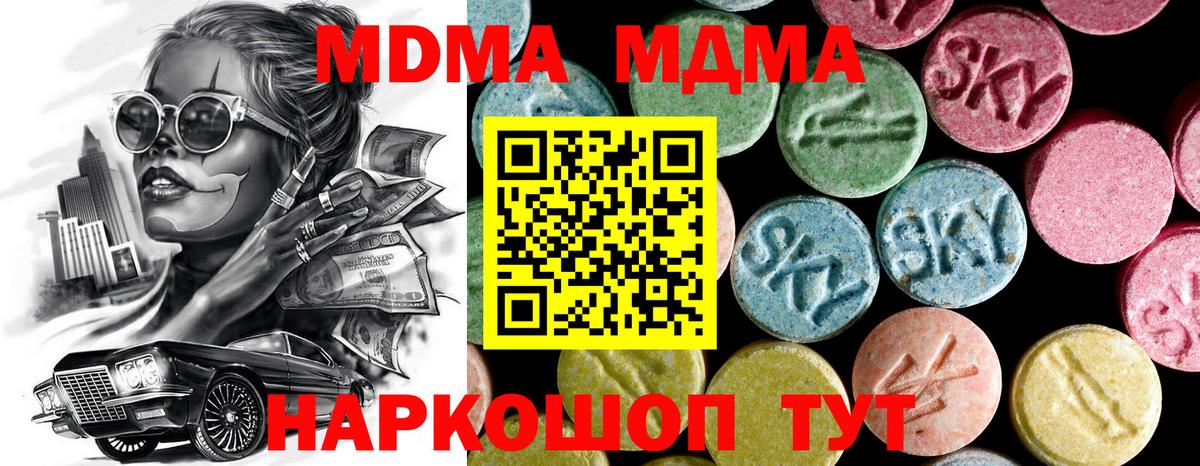 МДМА молли Баксан