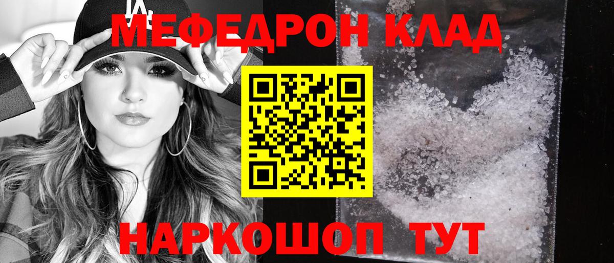 Меф VHQ  Меф мука  Вход с VPN  МЯУ-МЯУ  Баксан  Меф 