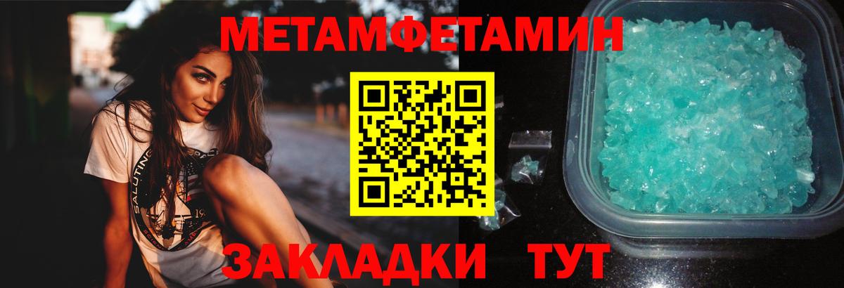 Первитин  МЕТАМФЕТАМИН мет  Вход с VPN  МЕТАМФЕТАМИН мет  Баксан 