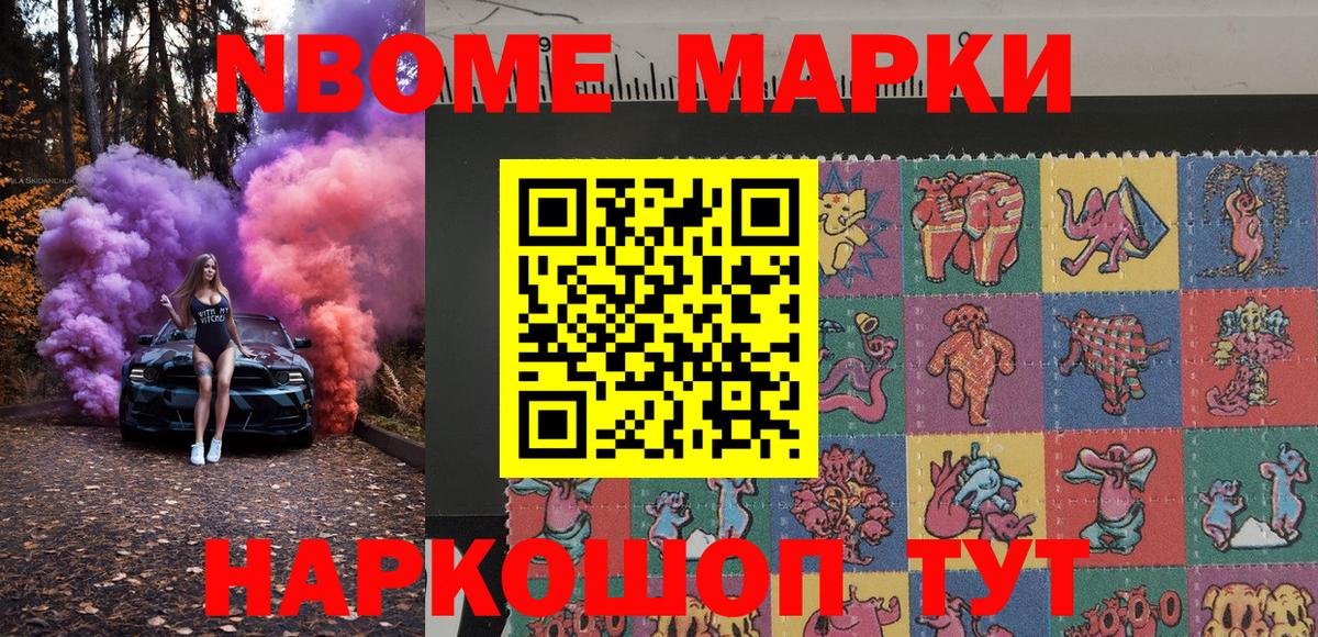 Марки N-bome 1500мкг  где купить наркоту  Баксан  Марки N-bome 1500мкг  Вход с VPN 