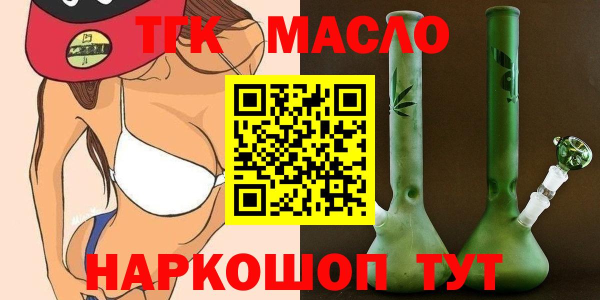 Дистиллят ТГК жижа  Вход с VPN  сколько стоит  Баксан 